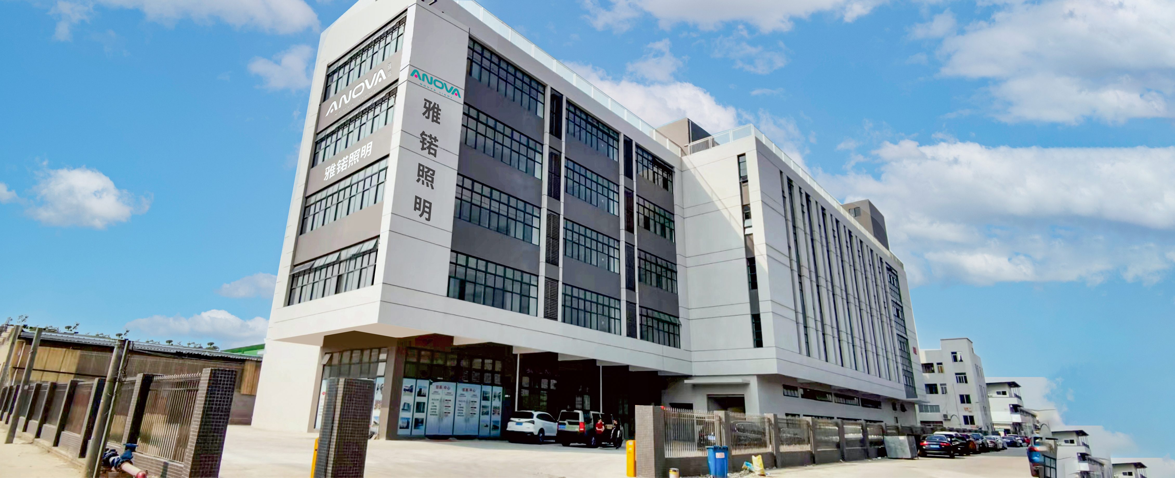 ANOVA Lighting factory 1